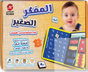  كتاب أنشطة تفاعلي للأطفال لتنمية مهاراتهم الحسية 