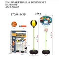 مجموعة سلة وملاكمة 2 في 1