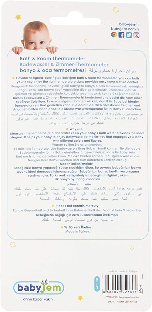 بيبي جيم ميزان حرارة للحمام للاطفال- بتصميم سمكة ,لون ازرق