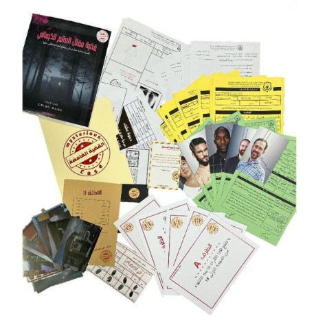 القضية الغامضة-مقتل العالم الكيمائي