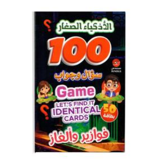 الاذكياء الصغار سؤال وجواب-فوازيد والغاز