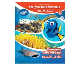 [978] عالم المحيطات المدهش