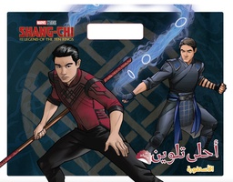 [0600393] احلي تلوين الاسطورة مع ستيكرز