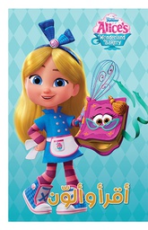 [2007] ديزني السا اقرا والوان المرح اللذيذ