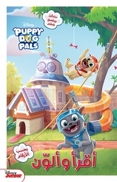 [2588] اقرا والوان بحسب الارقام وقت المرح