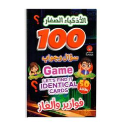 [561499] الاذكياء الصغار سؤال وجواب-فوازيد والغاز