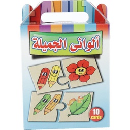 [3761] بزل الواني الجميلة