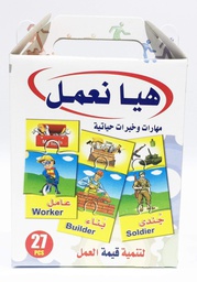 [3778] بزل هيا نعمل للوسائل التعليمية